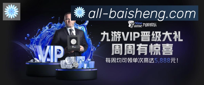 百胜棋牌品牌故事